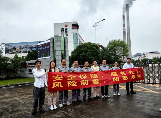 民太安安全团队深入电厂开展风险减量服务助力企业安全生产