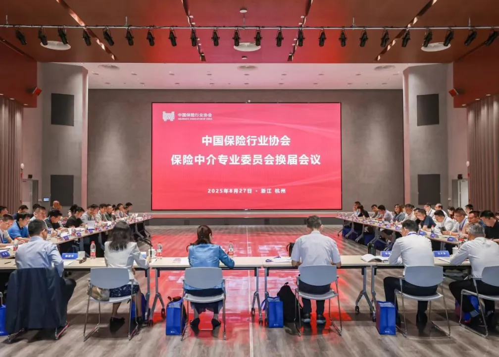 MINTAIAN Insurance Appraisal Co., Ltd. has been selected as the Vice Chairman Unit of the Intermediary Special Committee of the China Insurance Industry Association