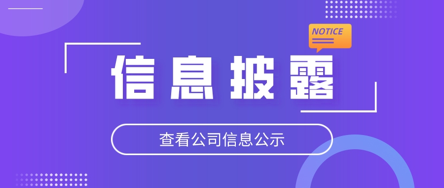 Announcement of Change of Head of Dalian Branch of Mintai'an Insurance Appraisal Co., Ltd