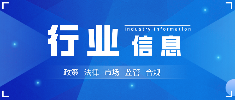 Notice of the General Office of the State Administration of Financial Supervision and Administration on Issuing the Action Plan for Strengthening Supervision, Preventing Risks, Promoting Reform, and P