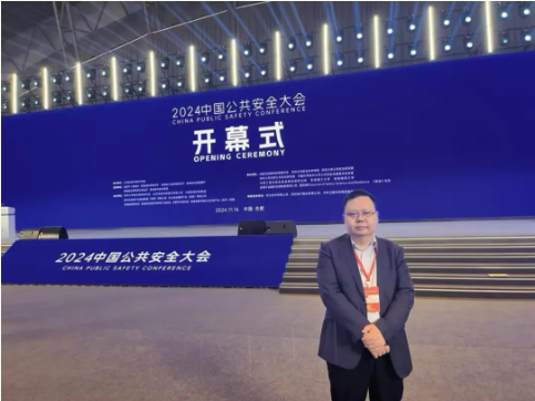 Hua Qingguo, Assistant General Manager of MINTAIAN Security Technology Company, attends the 2024 China Public Safety Conference