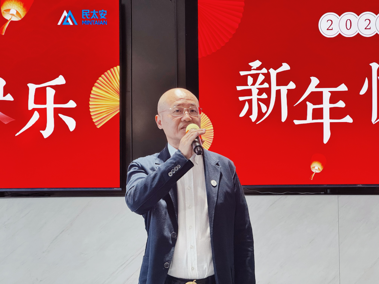 民太安举行2026年新春晨会