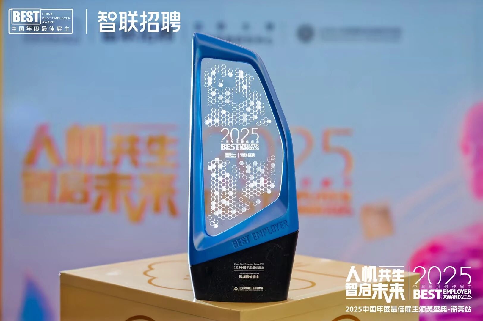 见证雇主品牌进阶之路，民太安获深圳最佳雇主30强