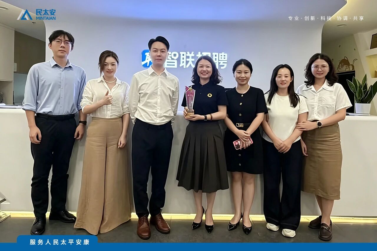 民太安资讯 | 携手优质伙伴聚力前行，共筑人才服务高质量生态——民太安2025年度人力供应商评比圆满落幕